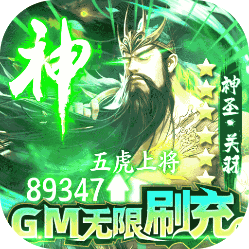 群英之战<span>-GM神将无限刷充<span>