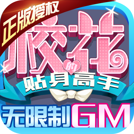 校花梦工厂<span>-无限制GM版<span>